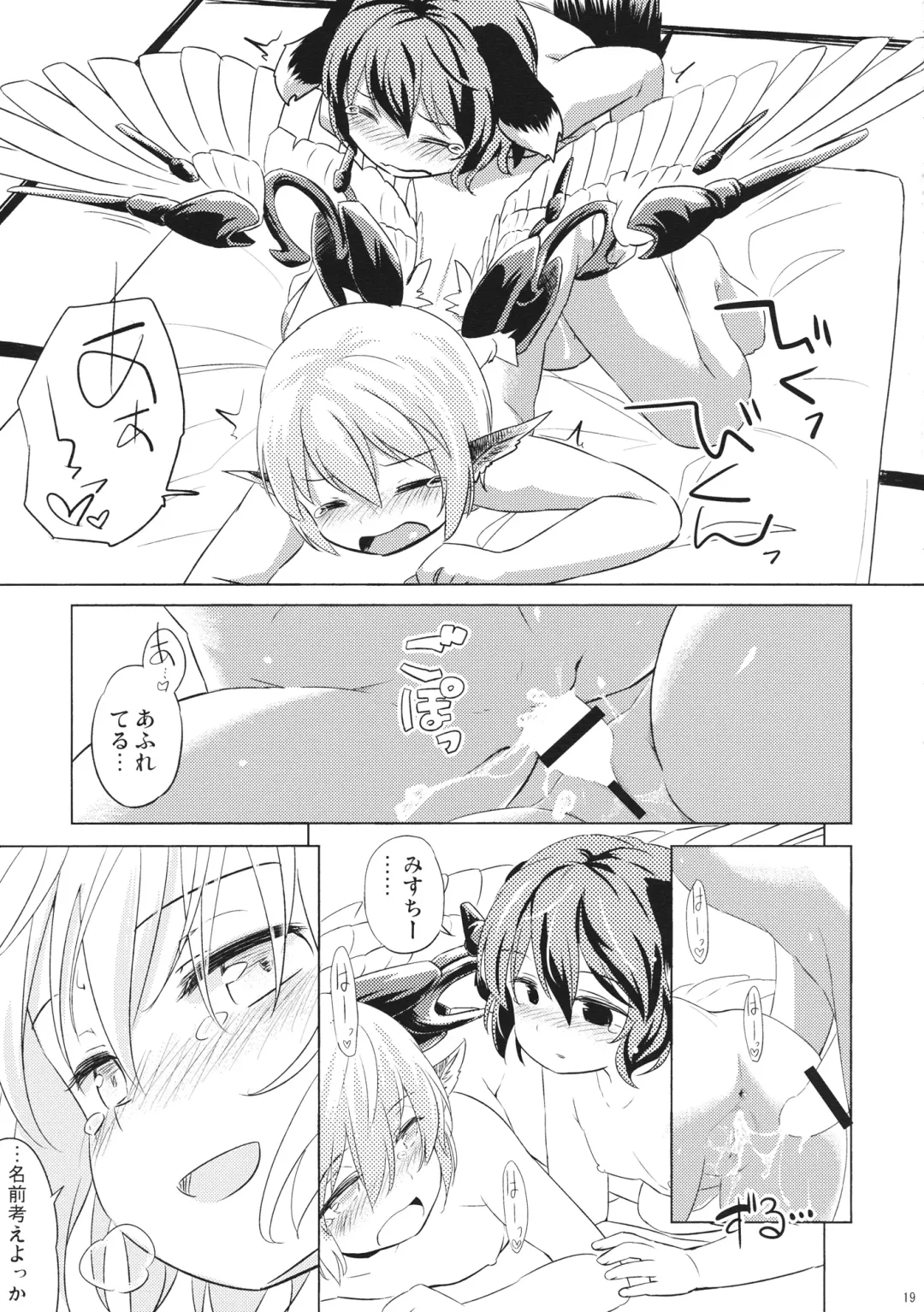 [Yude Pea] Yobukodori Hybrid Fhentai - Page 18