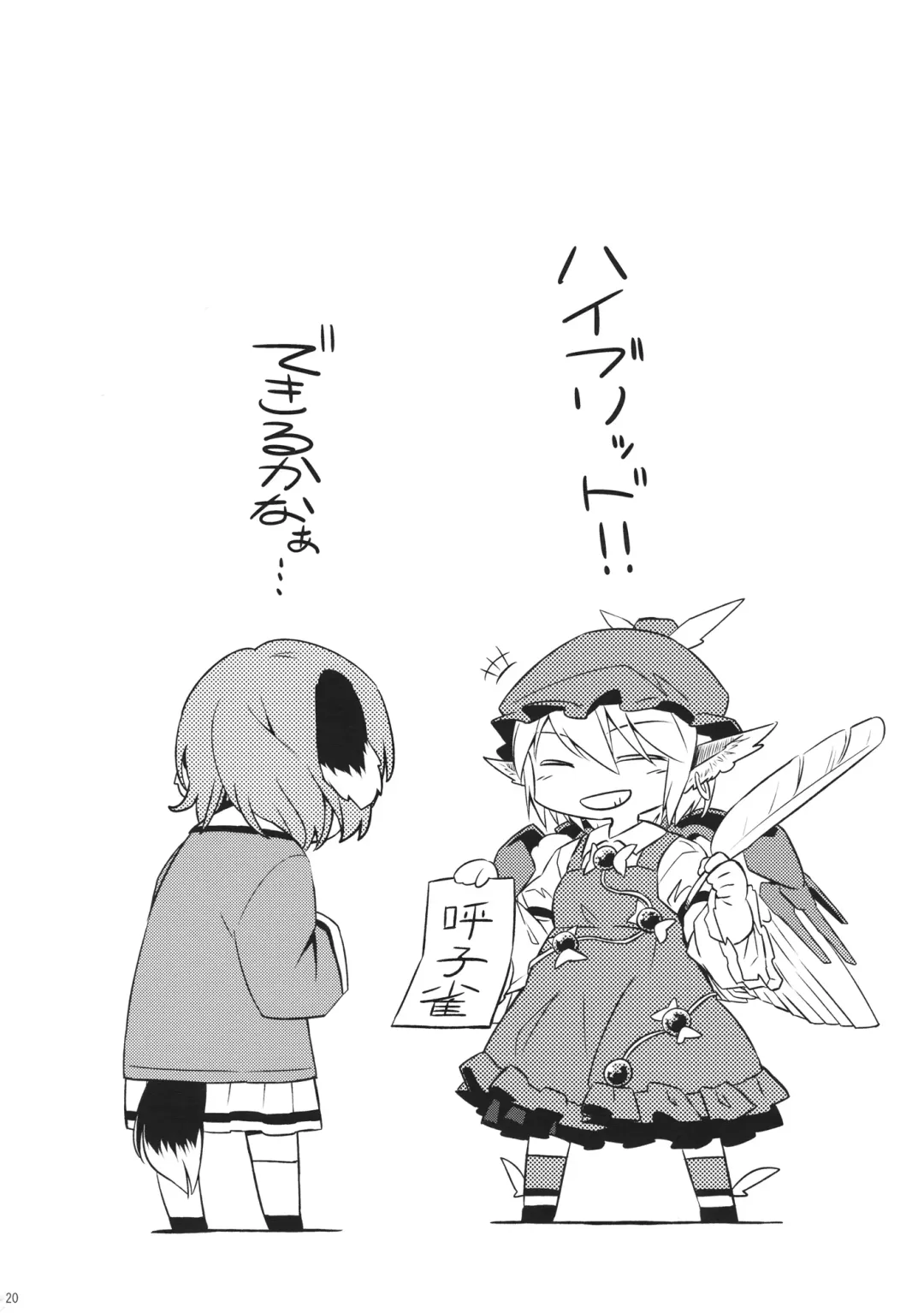 [Yude Pea] Yobukodori Hybrid Fhentai - Page 19