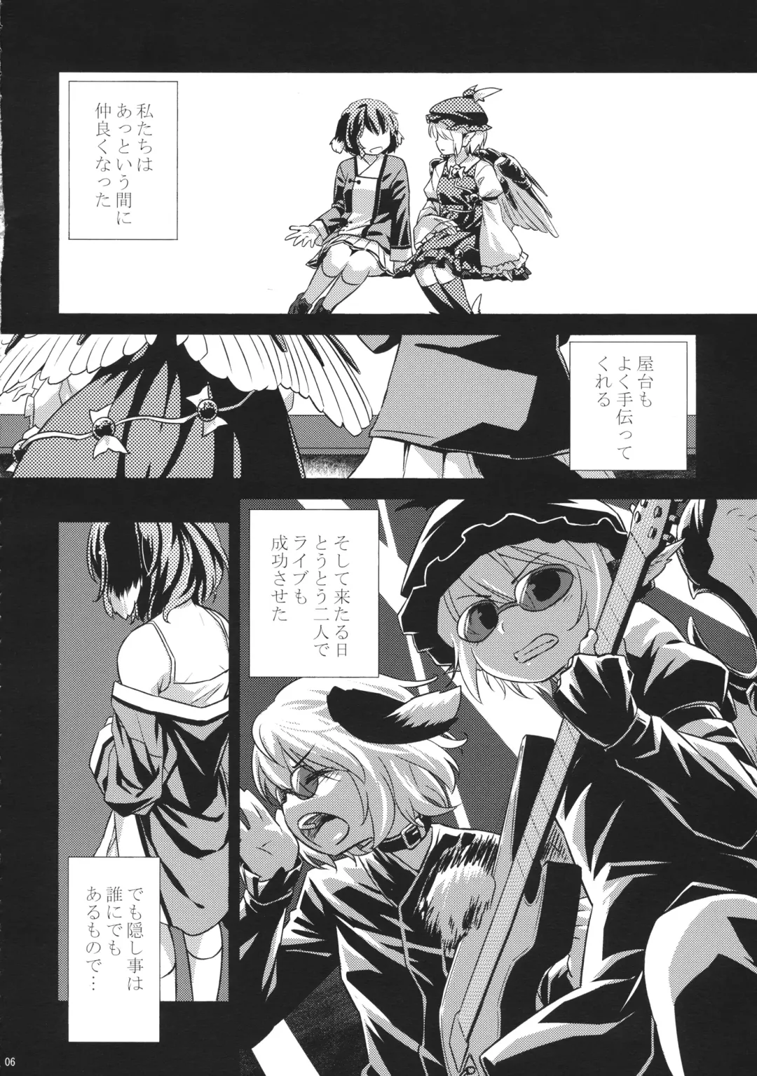 [Yude Pea] Yobukodori Hybrid Fhentai - Page 5