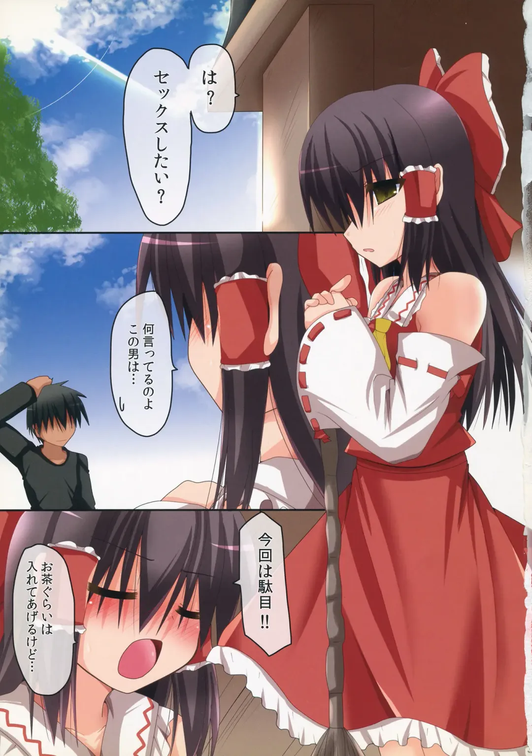 [Takeyuu] Nukanaide! 2 Fhentai - Page 2