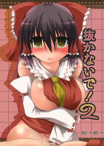 [Takeyuu] Nukanaide! 2 - Fhentai