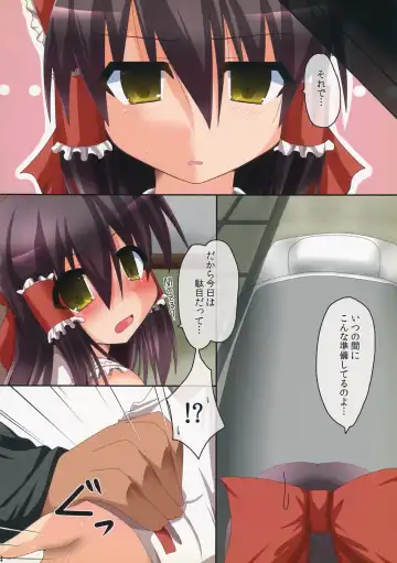 [Takeyuu] Nukanaide! 2 Fhentai - Page 3