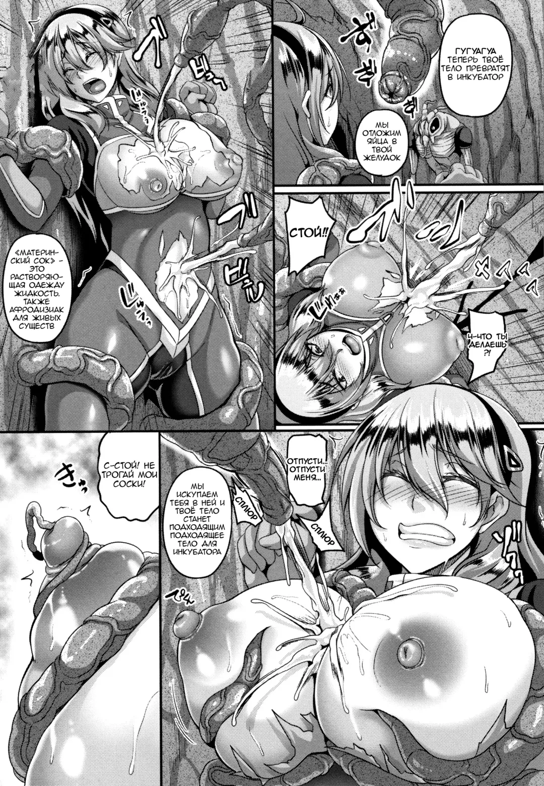 [Kazuhiro] Hansyoku no Nikunaenie Fhentai - Page 6