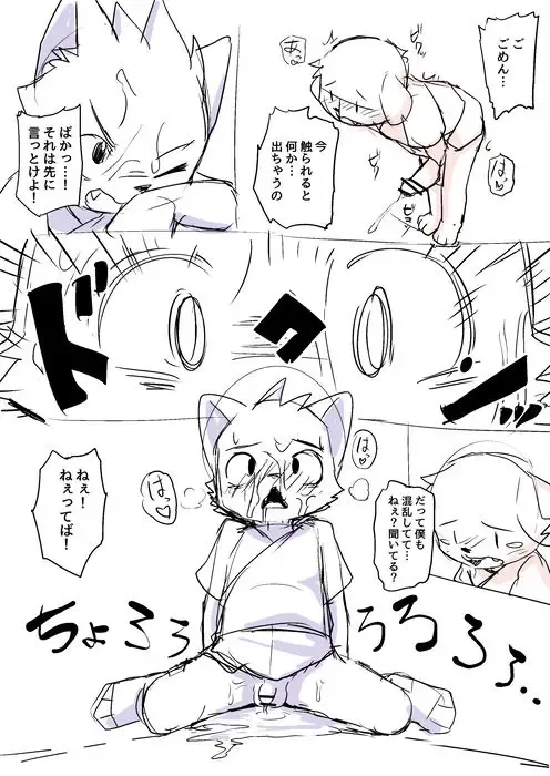 [Manmosu Marimo] Unknown Comic 1 Fhentai - Page 2