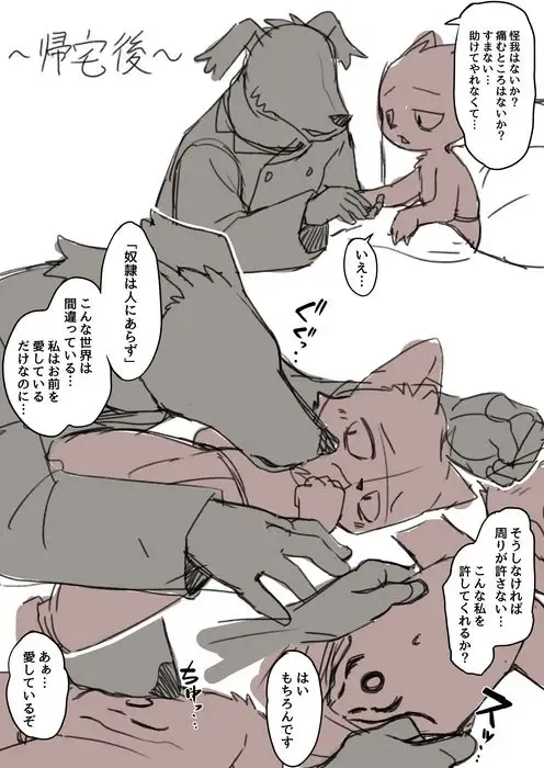 [Manmosu Marimo] Unknown Comic 2 Fhentai - Page 2