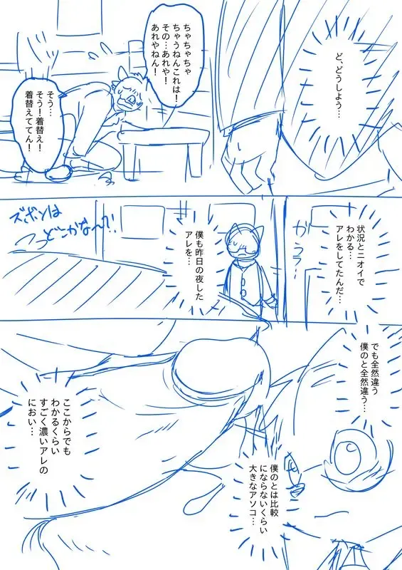 [Manmosu Marimo] Unknown Comic 3 Fhentai - Page 2