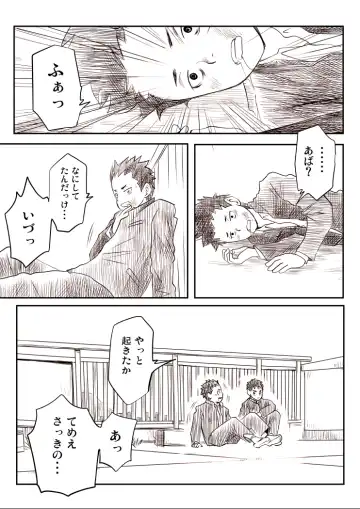 Shishunki Gap Kouki Fhentai - Page 28