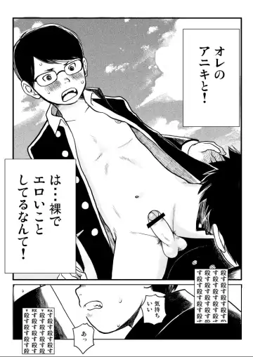 Shishunki Gap Kouki Fhentai - Page 4