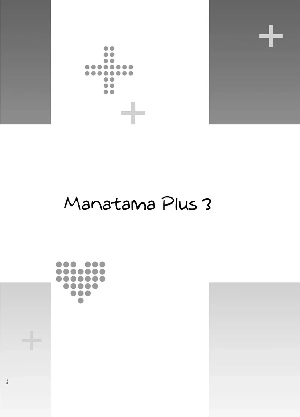 [Takeda Hiromitsu] Mana Tama Plus Soushuuhen Fhentai - Page 77