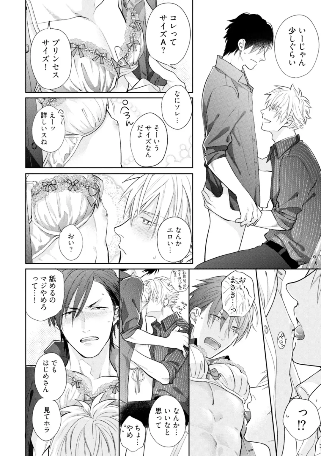 [Michinoku Atami] Mayonaka Love Alliance Fhentai - Page 102