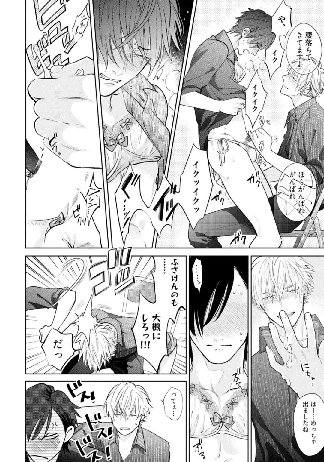 [Michinoku Atami] Mayonaka Love Alliance Fhentai - Page 104