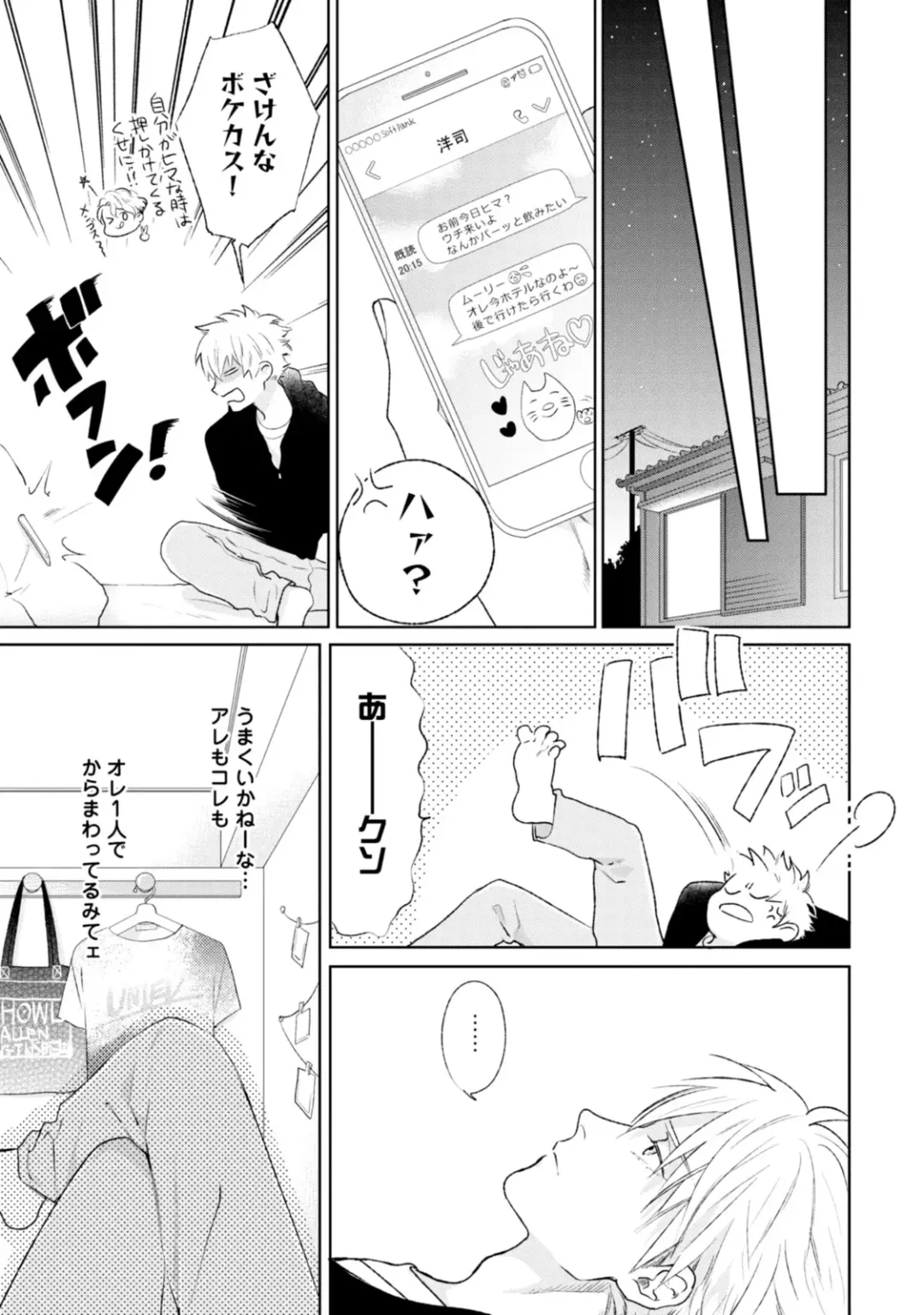 [Michinoku Atami] Mayonaka Love Alliance Fhentai - Page 121