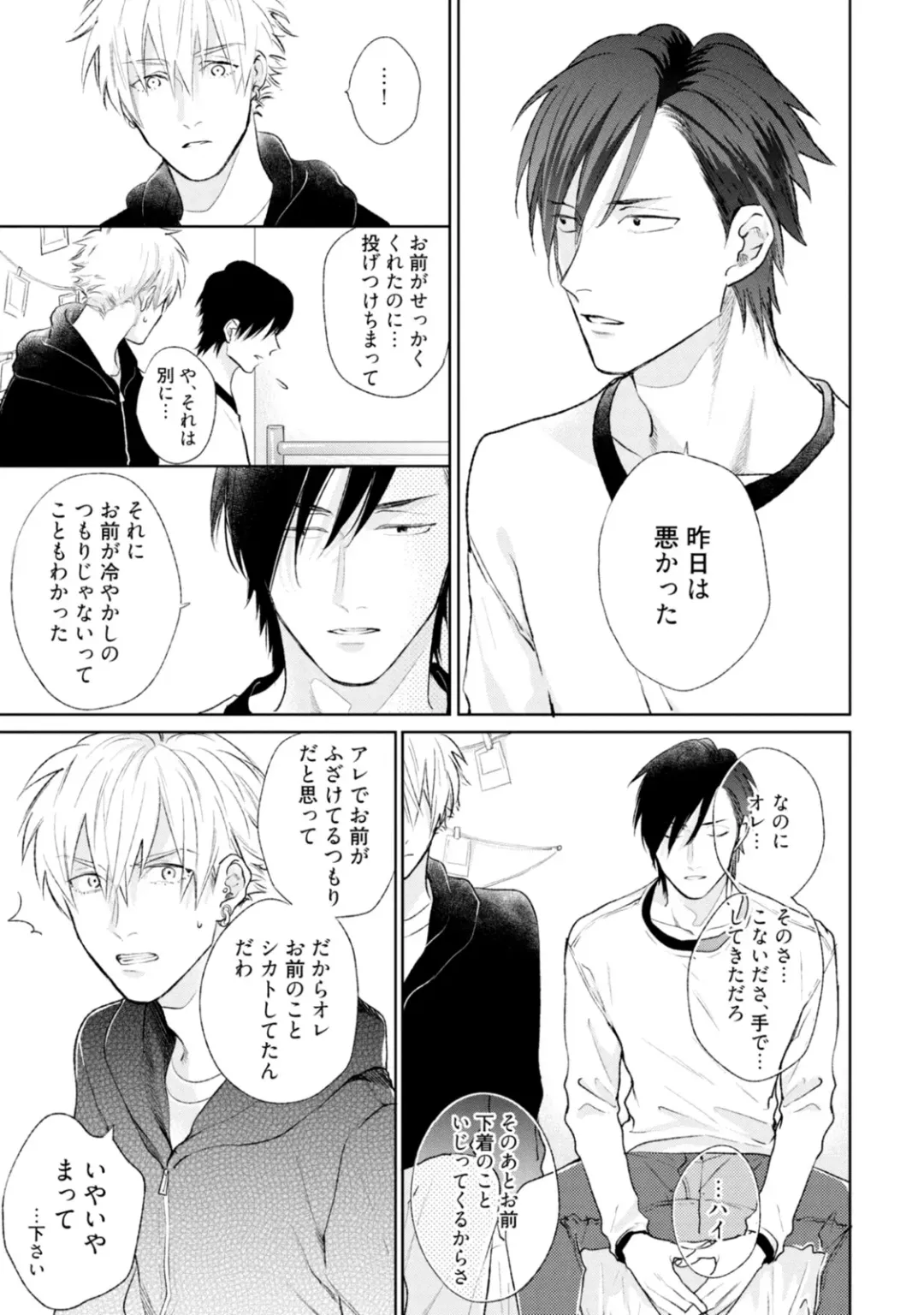 [Michinoku Atami] Mayonaka Love Alliance Fhentai - Page 125