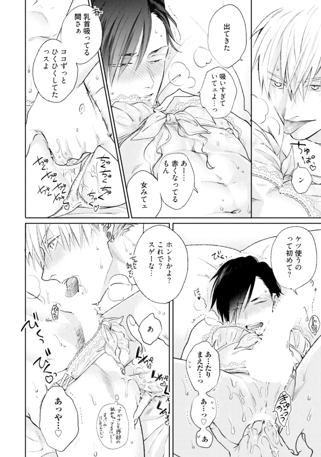 [Michinoku Atami] Mayonaka Love Alliance Fhentai - Page 130