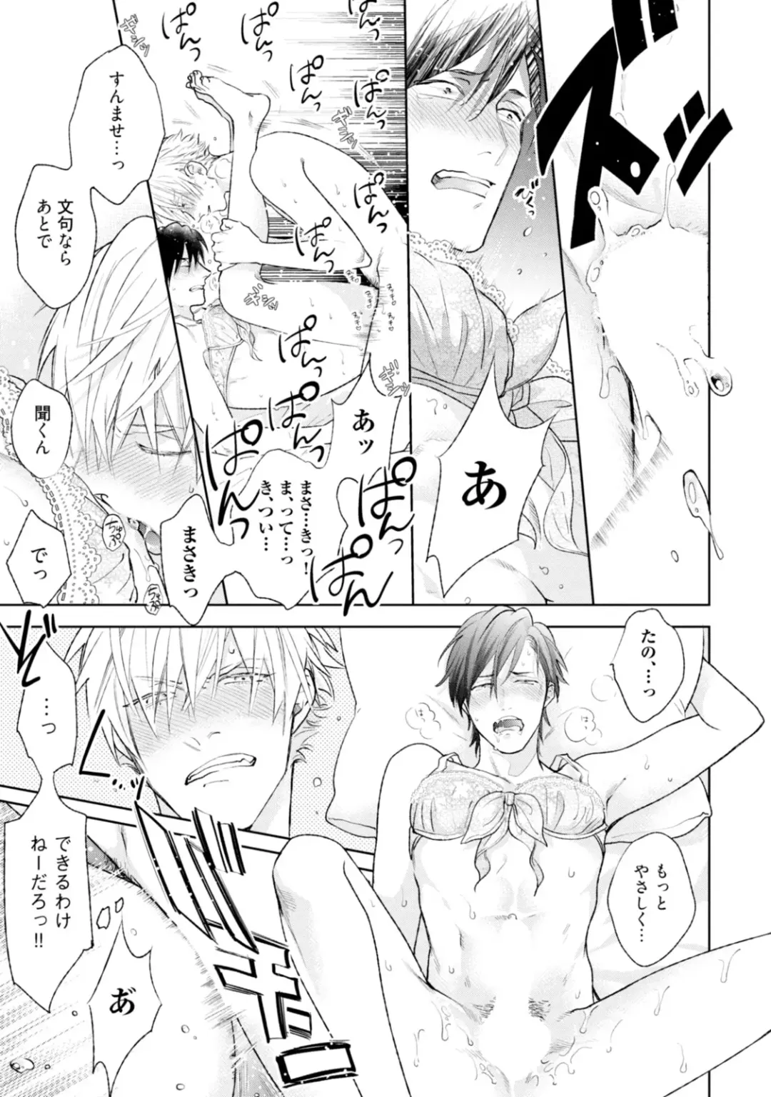 [Michinoku Atami] Mayonaka Love Alliance Fhentai - Page 133