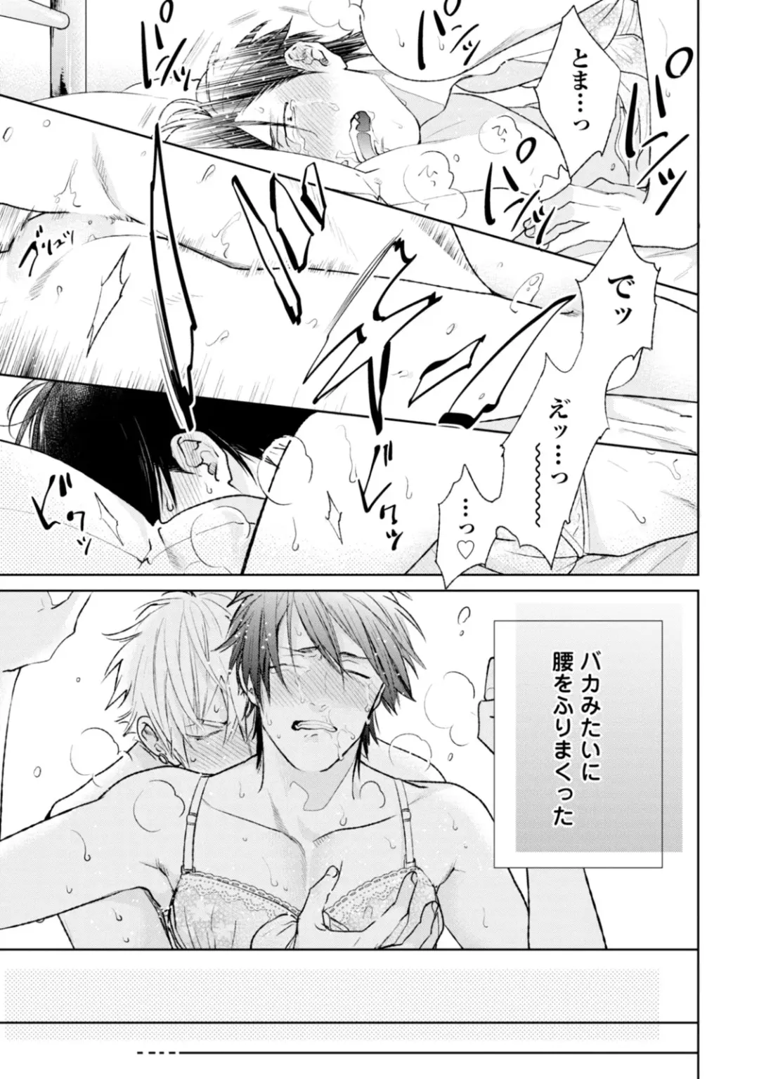 [Michinoku Atami] Mayonaka Love Alliance Fhentai - Page 137