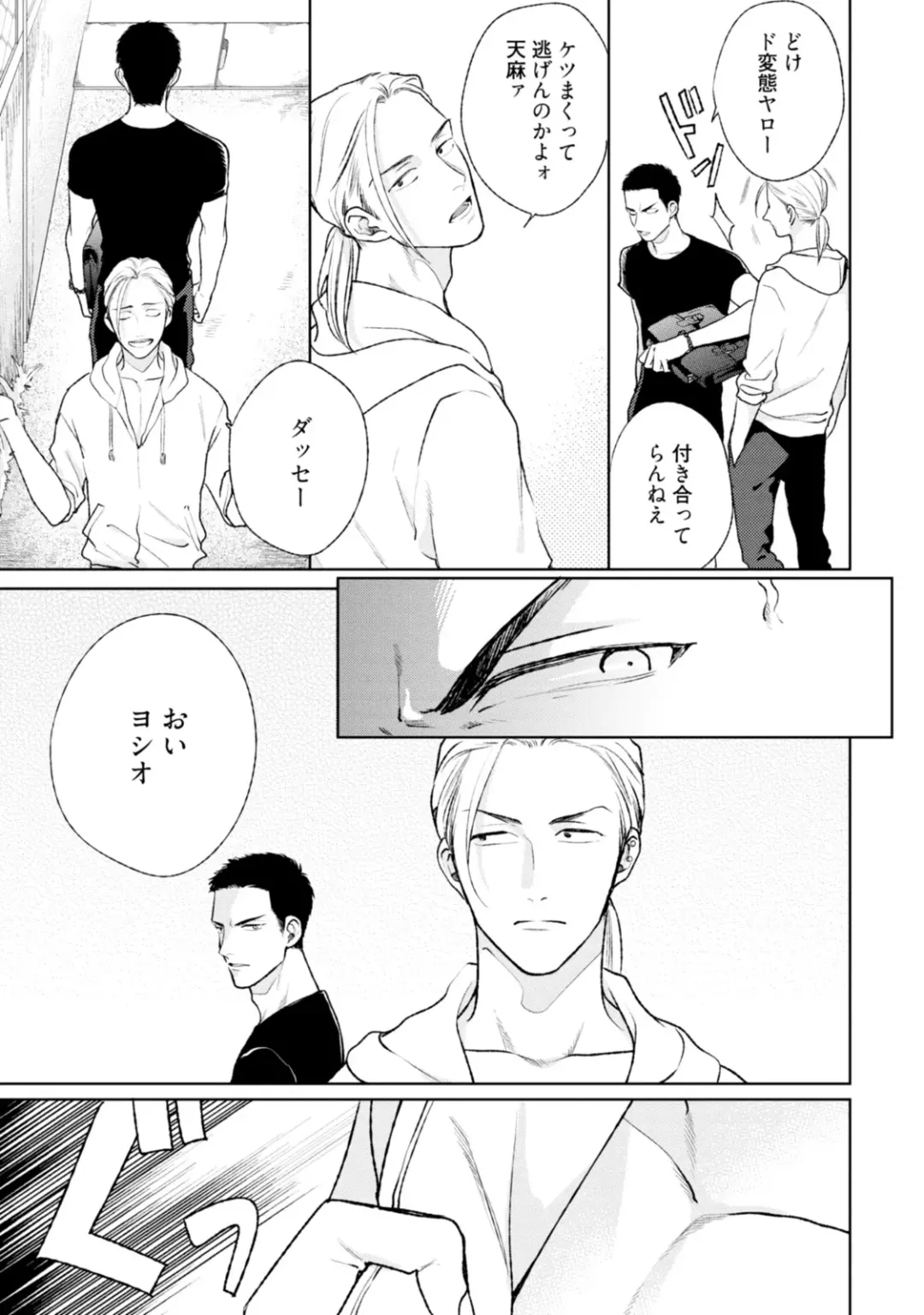 [Michinoku Atami] Mayonaka Love Alliance Fhentai - Page 143