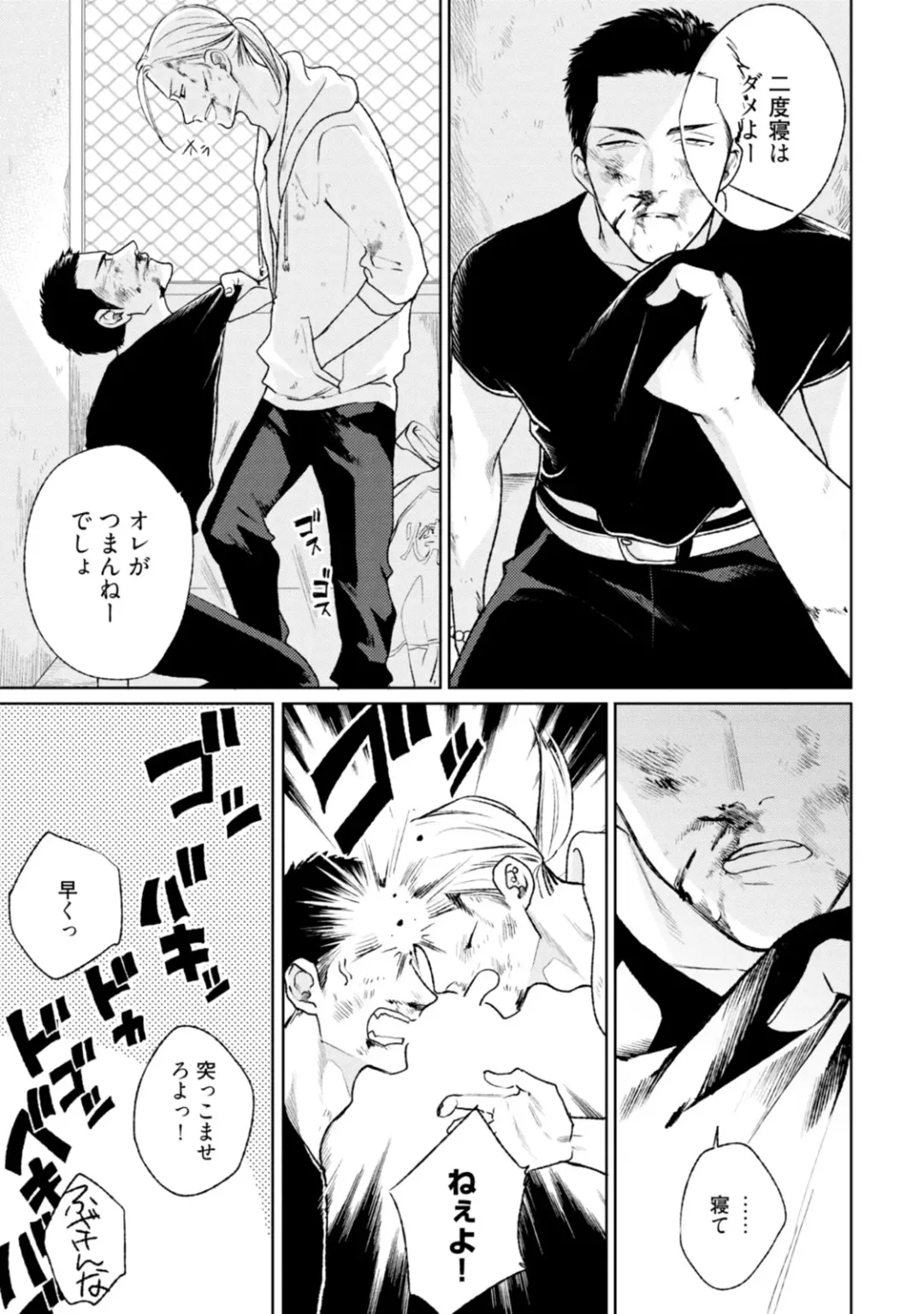 [Michinoku Atami] Mayonaka Love Alliance Fhentai - Page 145