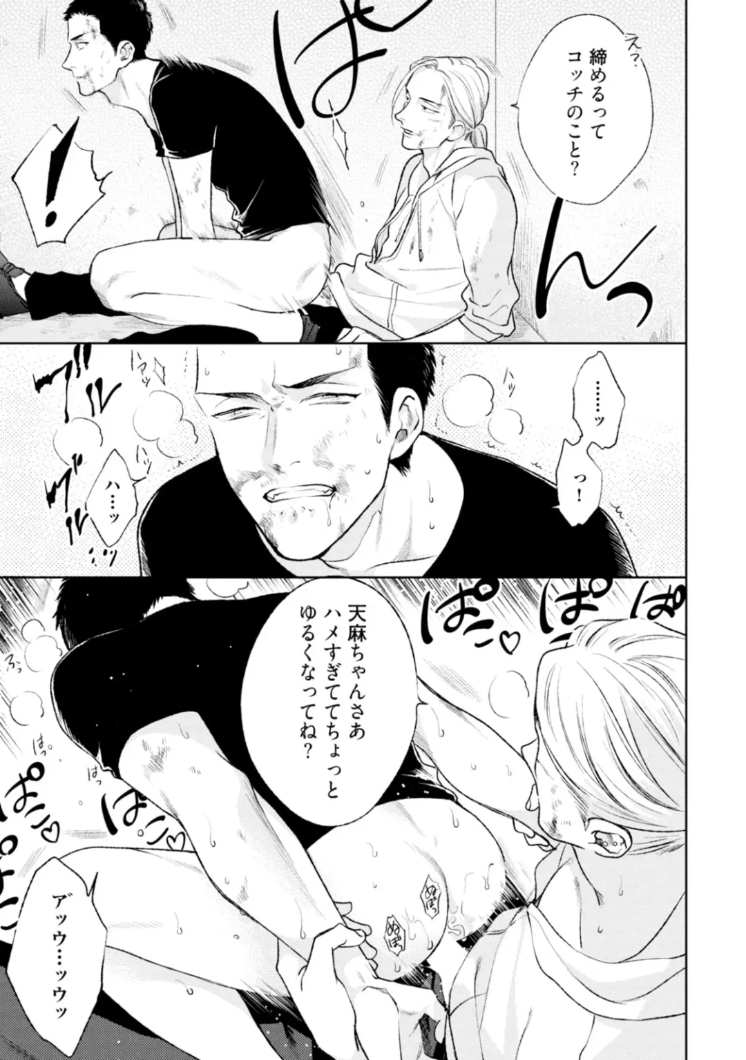 [Michinoku Atami] Mayonaka Love Alliance Fhentai - Page 149