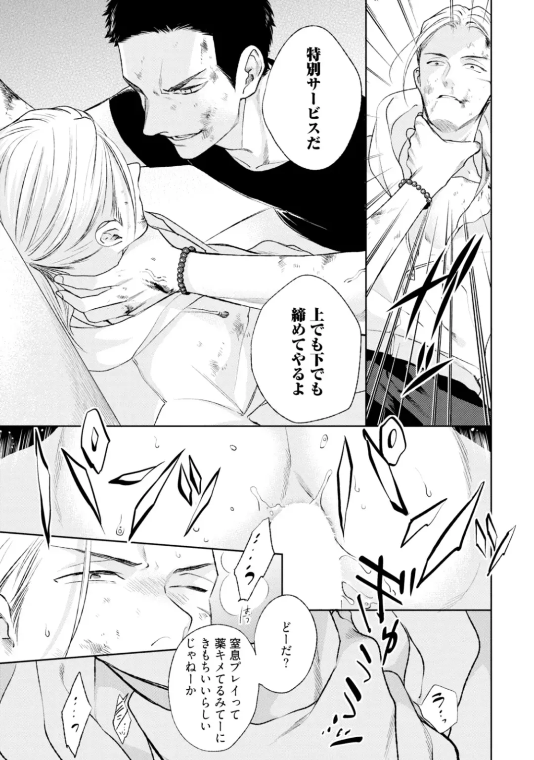 [Michinoku Atami] Mayonaka Love Alliance Fhentai - Page 151