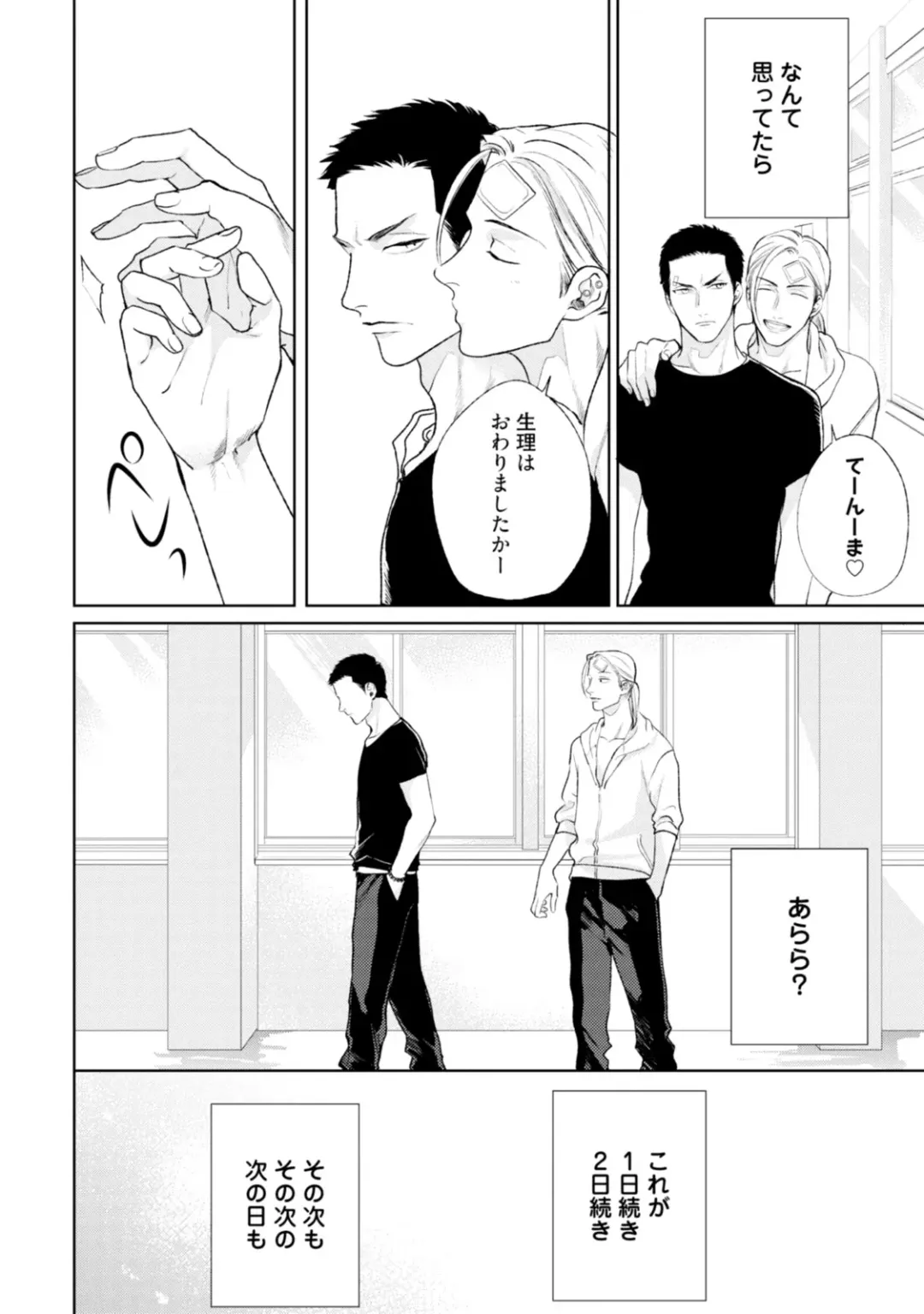 [Michinoku Atami] Mayonaka Love Alliance Fhentai - Page 164