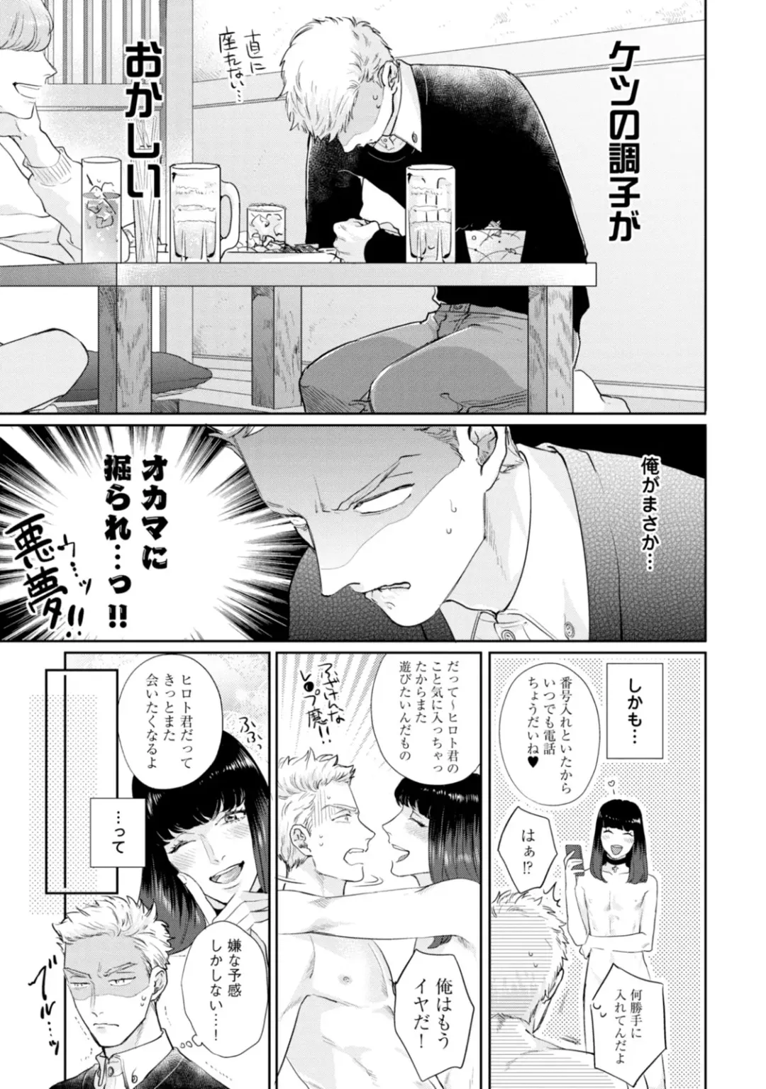 [Michinoku Atami] Mayonaka Love Alliance Fhentai - Page 17