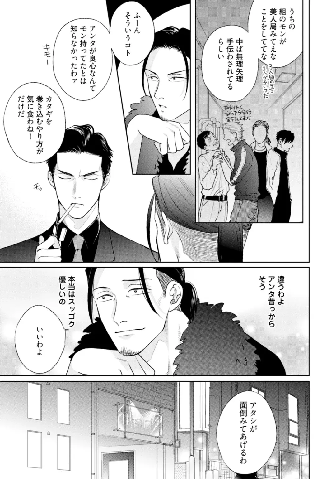 [Michinoku Atami] Mayonaka Love Alliance Fhentai - Page 179