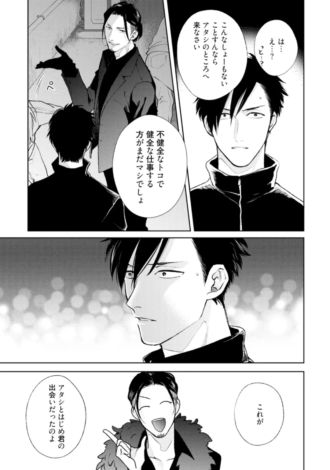 [Michinoku Atami] Mayonaka Love Alliance Fhentai - Page 181