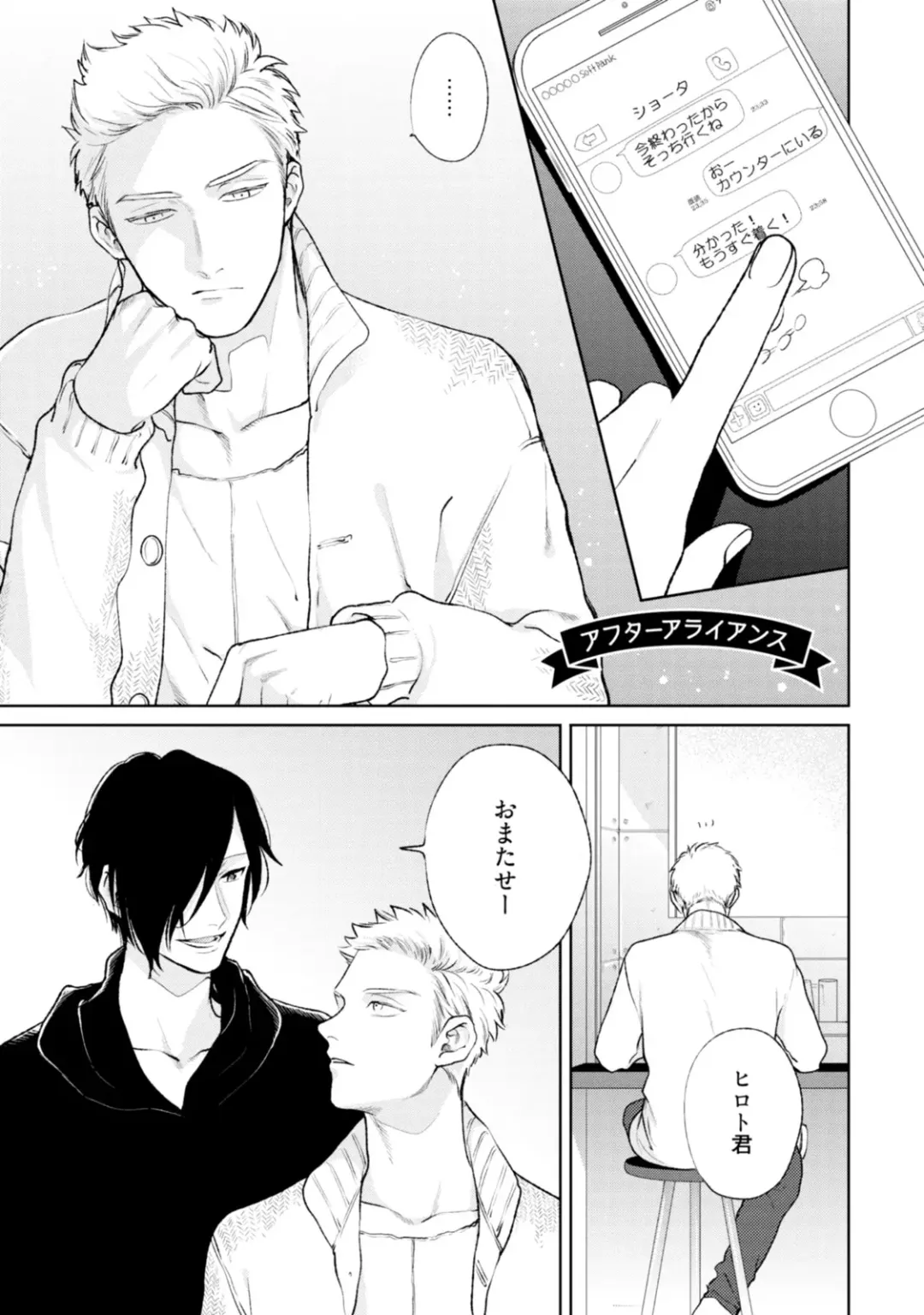 [Michinoku Atami] Mayonaka Love Alliance Fhentai - Page 187