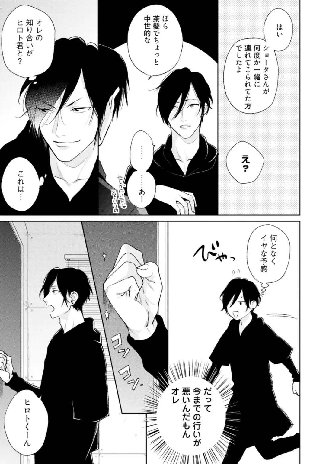 [Michinoku Atami] Mayonaka Love Alliance Fhentai - Page 191