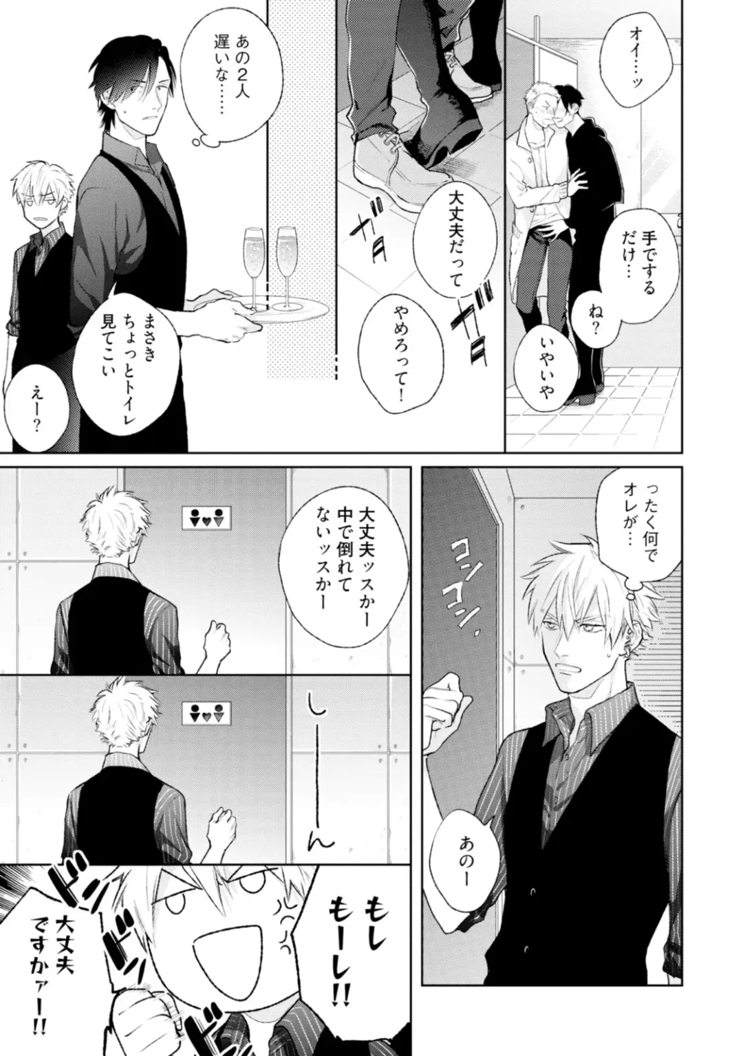 [Michinoku Atami] Mayonaka Love Alliance Fhentai - Page 197