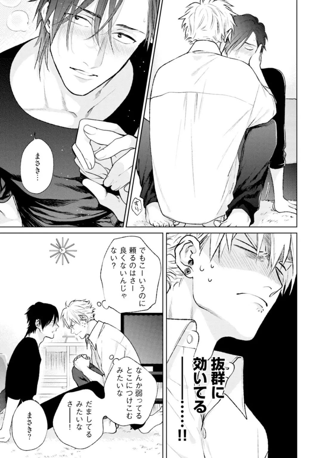 [Michinoku Atami] Mayonaka Love Alliance Fhentai - Page 201