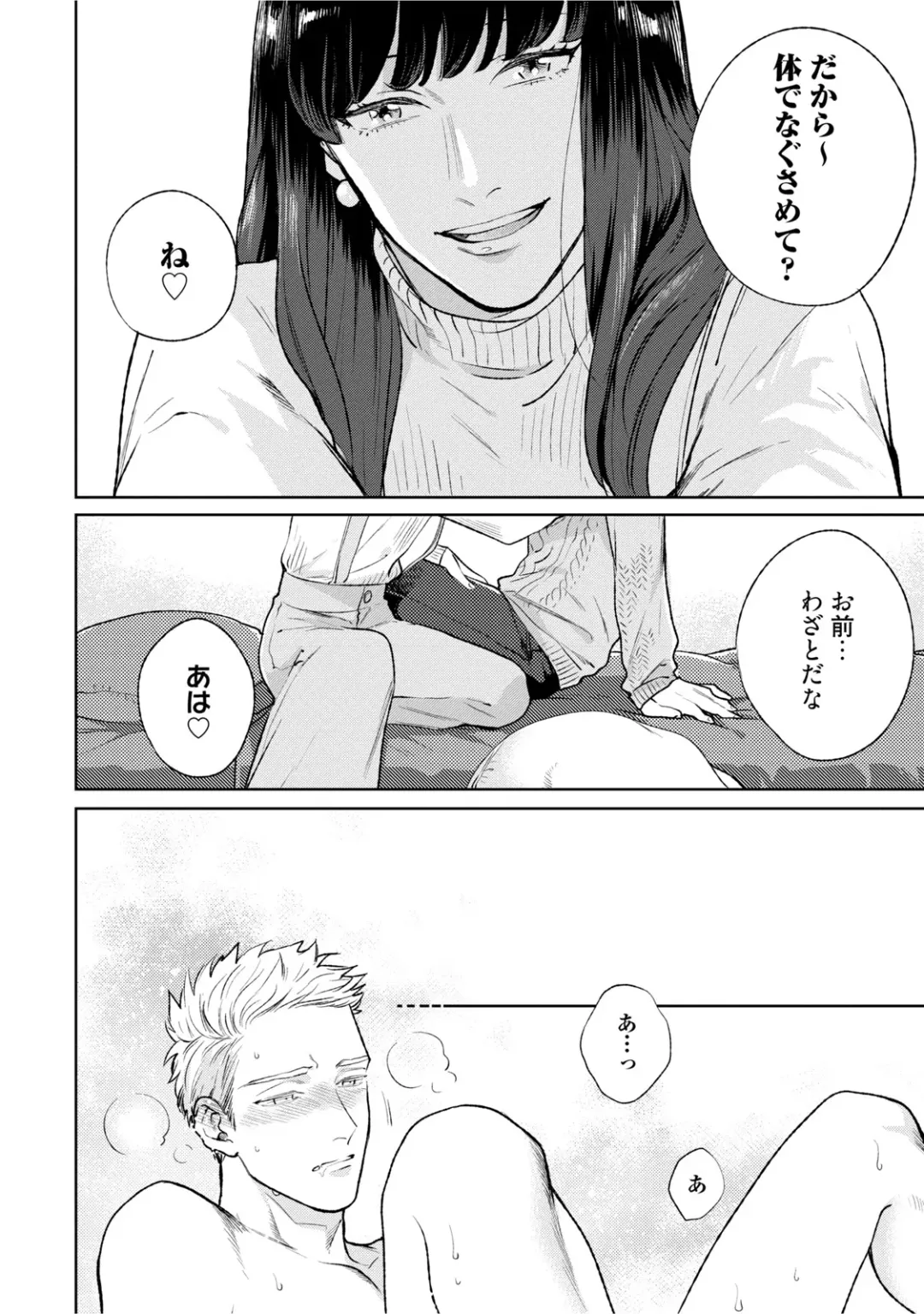 [Michinoku Atami] Mayonaka Love Alliance Fhentai - Page 215