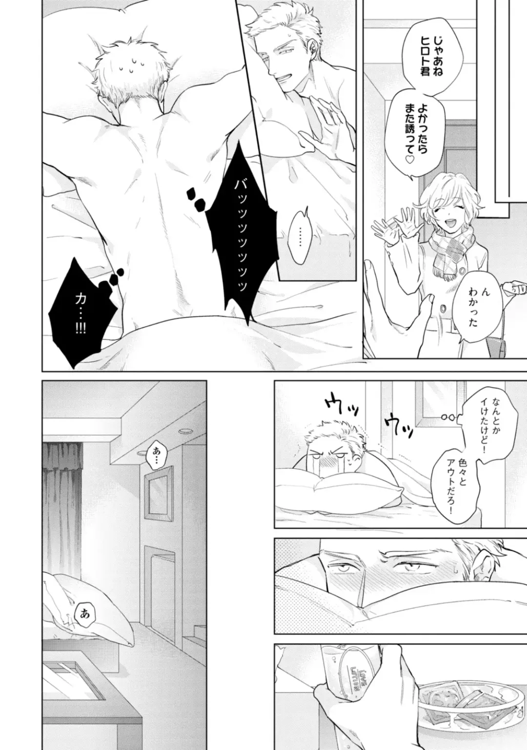 [Michinoku Atami] Mayonaka Love Alliance Fhentai - Page 42