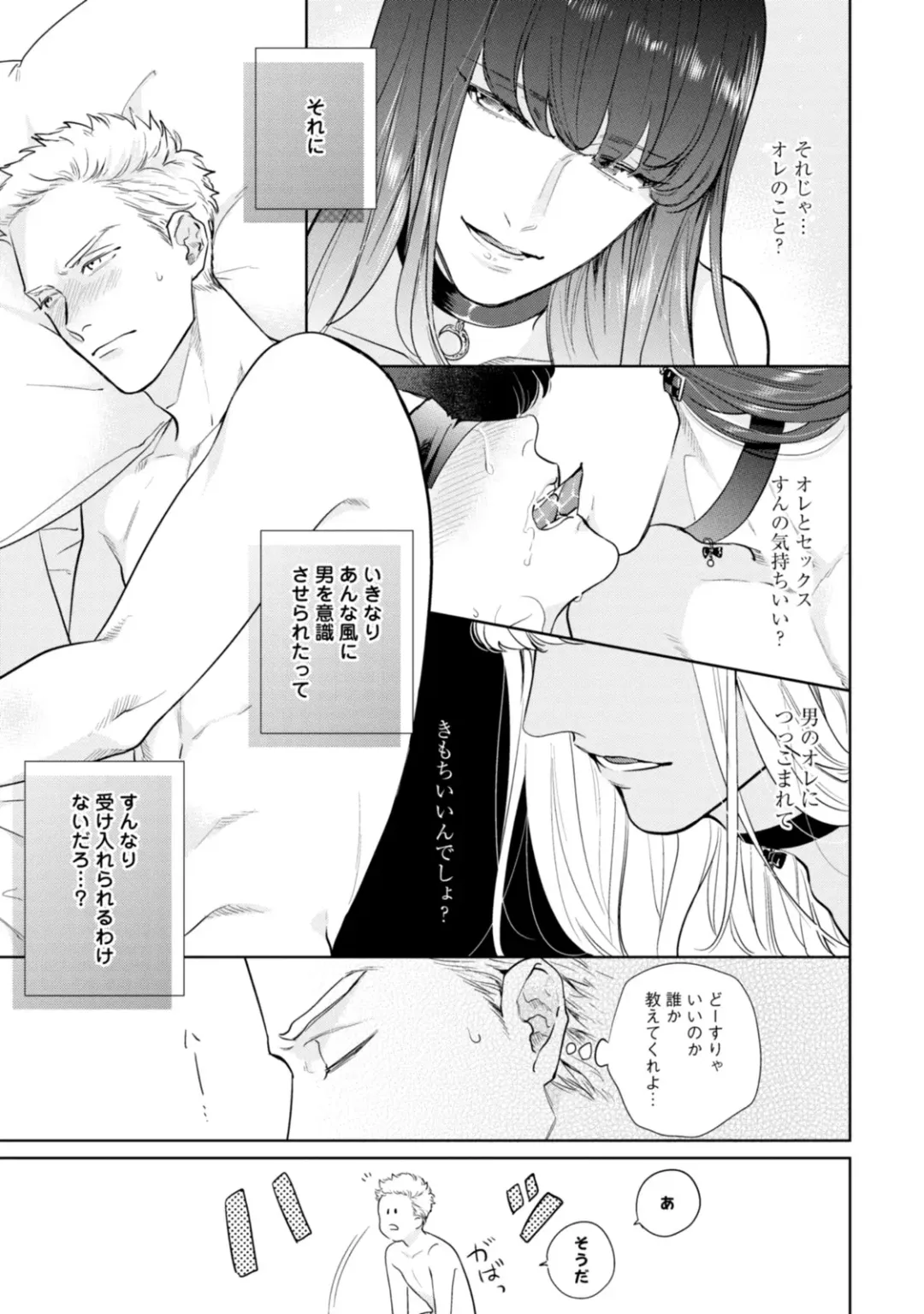 [Michinoku Atami] Mayonaka Love Alliance Fhentai - Page 45