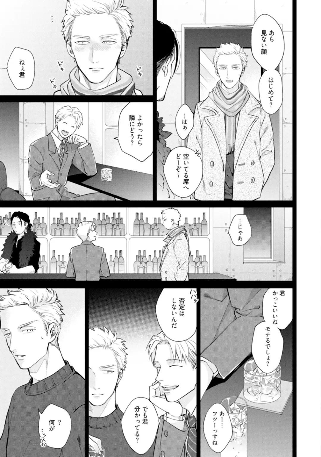 [Michinoku Atami] Mayonaka Love Alliance Fhentai - Page 47