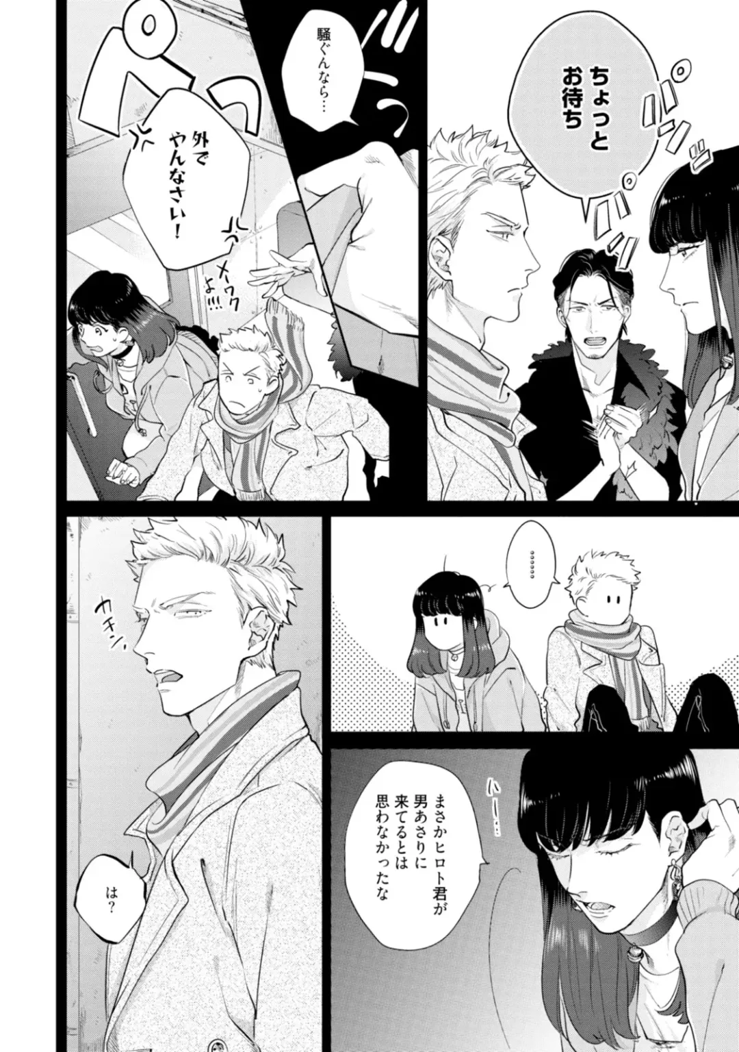 [Michinoku Atami] Mayonaka Love Alliance Fhentai - Page 50