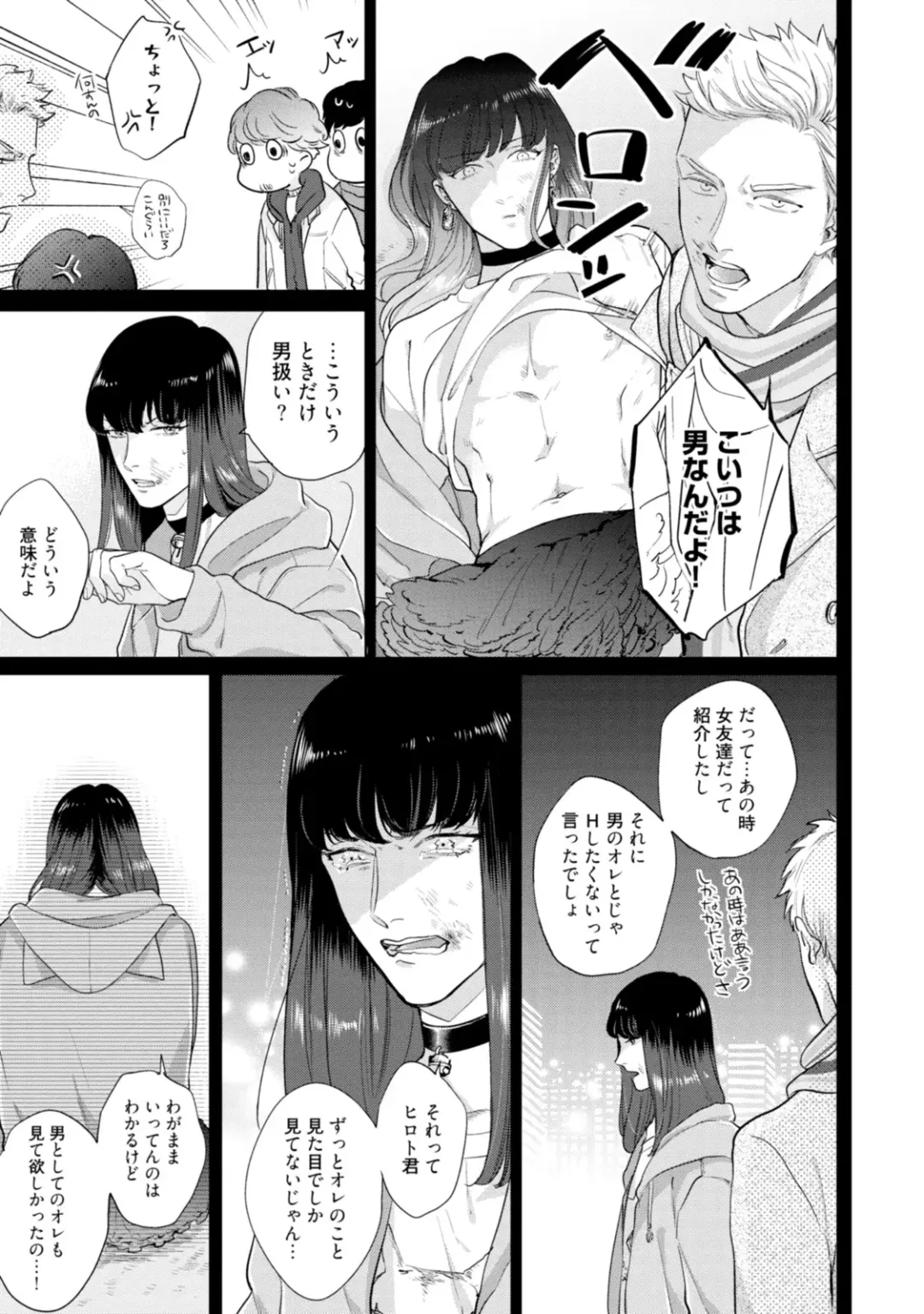 [Michinoku Atami] Mayonaka Love Alliance Fhentai - Page 53