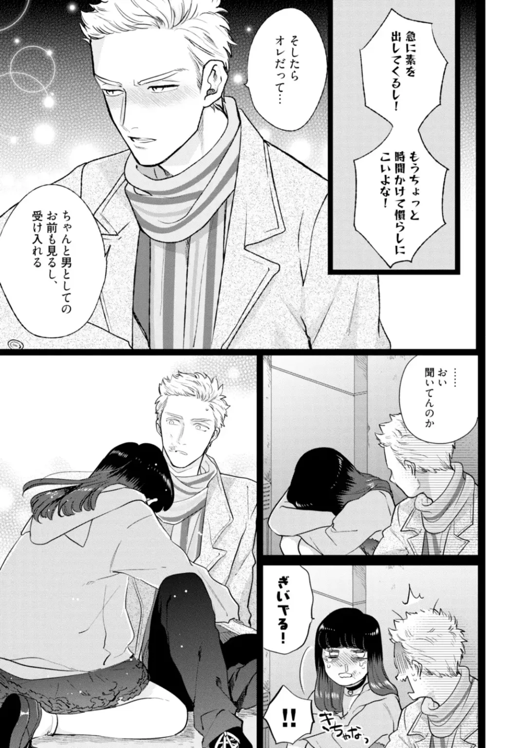 [Michinoku Atami] Mayonaka Love Alliance Fhentai - Page 55