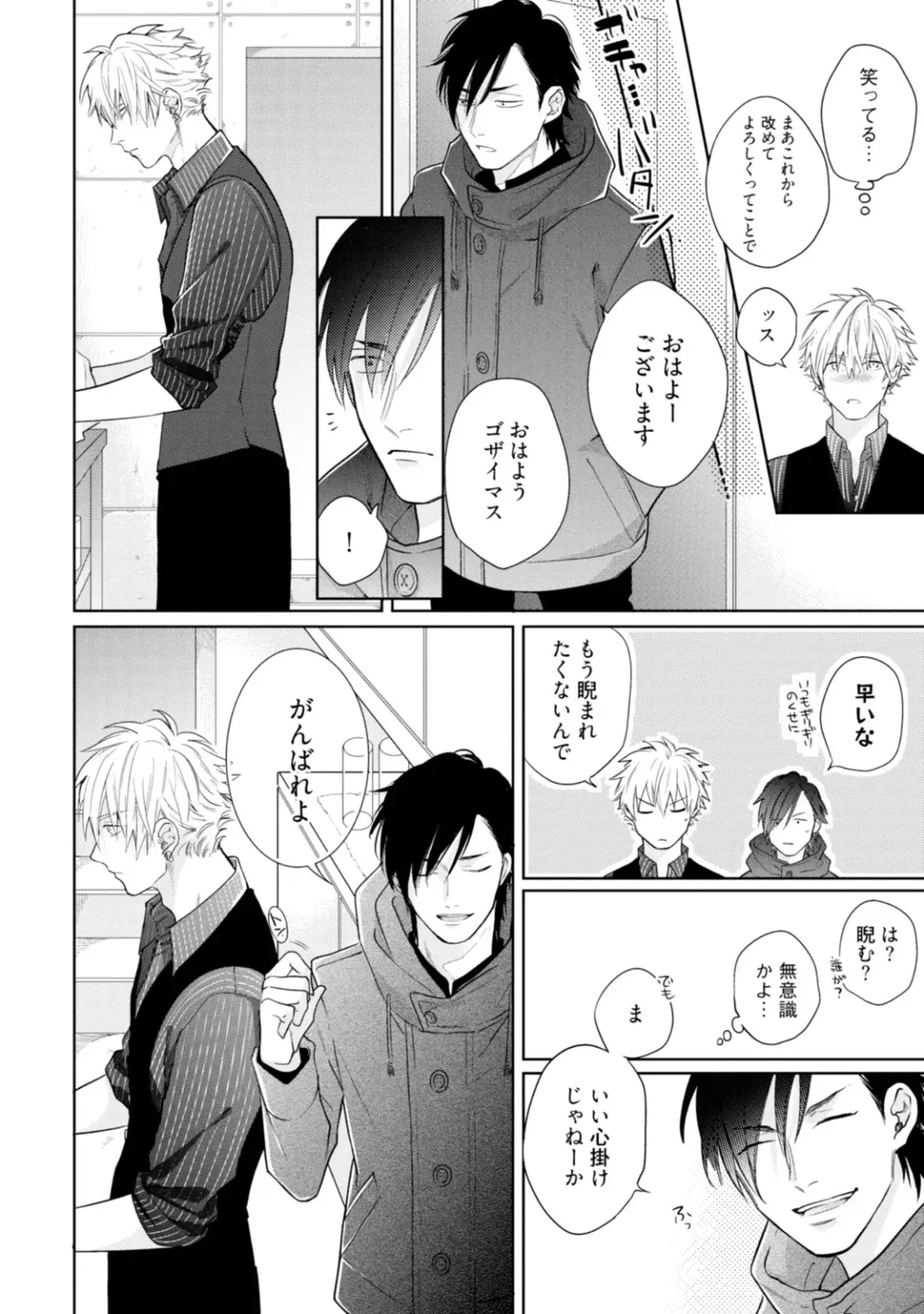 [Michinoku Atami] Mayonaka Love Alliance Fhentai - Page 86