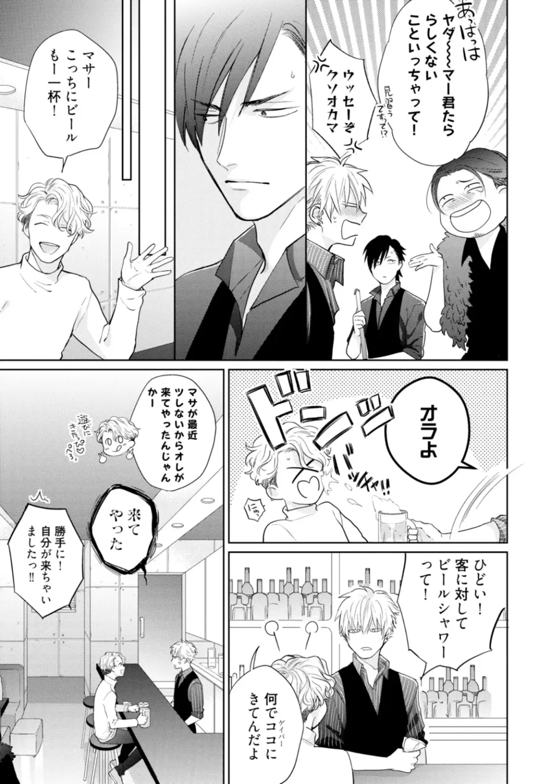 [Michinoku Atami] Mayonaka Love Alliance Fhentai - Page 91