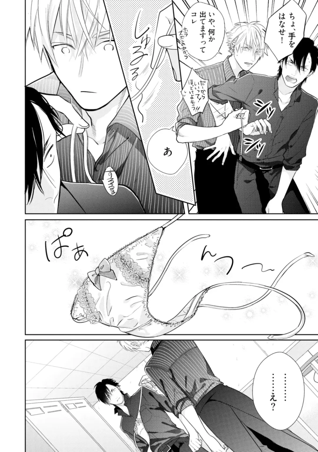 [Michinoku Atami] Mayonaka Love Alliance Fhentai - Page 98