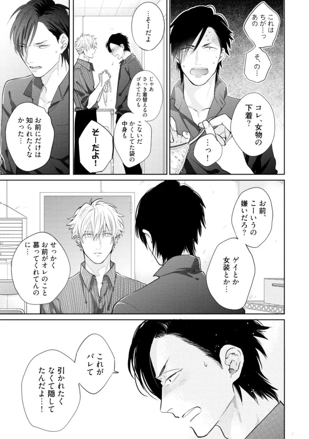 [Michinoku Atami] Mayonaka Love Alliance Fhentai - Page 99