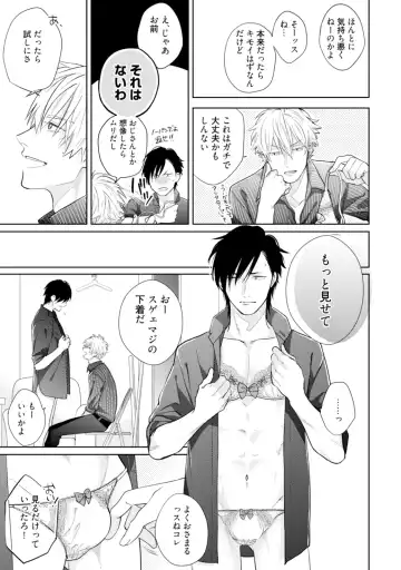 [Michinoku Atami] Mayonaka Love Alliance Fhentai - Page 101