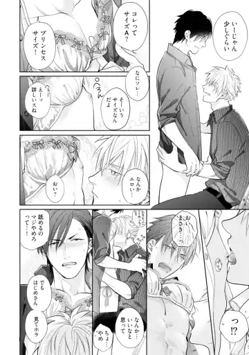 [Michinoku Atami] Mayonaka Love Alliance Fhentai - Page 102