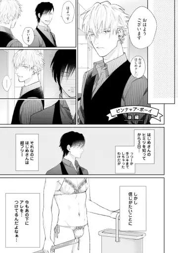 [Michinoku Atami] Mayonaka Love Alliance Fhentai - Page 107