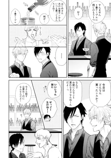 [Michinoku Atami] Mayonaka Love Alliance Fhentai - Page 110