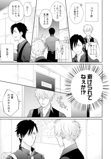 [Michinoku Atami] Mayonaka Love Alliance Fhentai - Page 111