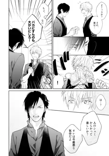 [Michinoku Atami] Mayonaka Love Alliance Fhentai - Page 116