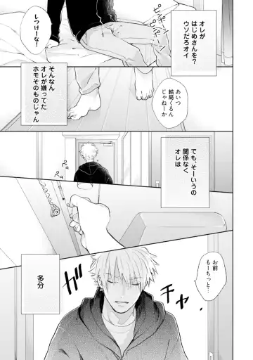 [Michinoku Atami] Mayonaka Love Alliance Fhentai - Page 123